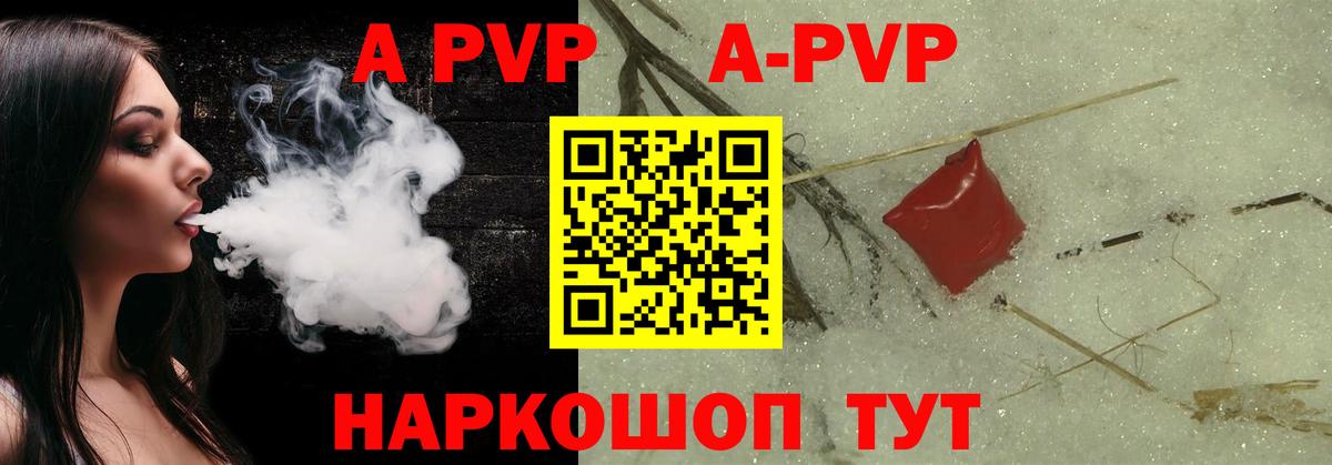Alpha PVP кристаллы Изобильный