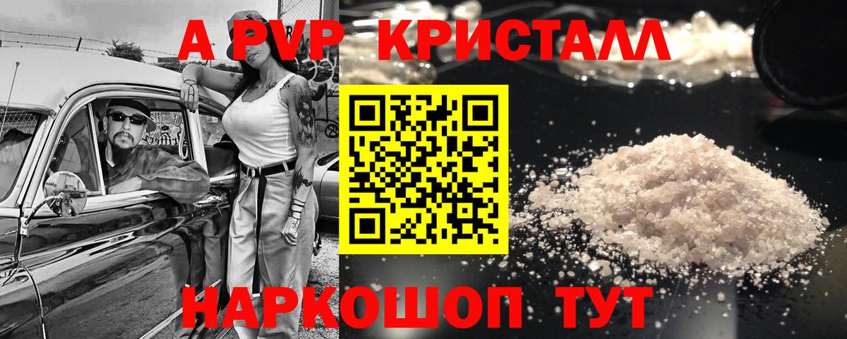 Alpha-PVP крисы CK  Вход с VPN  Alpha-PVP кристаллы  Alpha PVP  Изобильный 