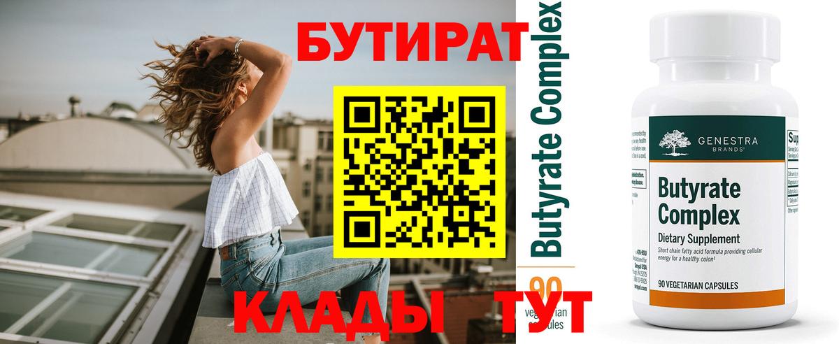 БУТИРАТ оксана Изобильный