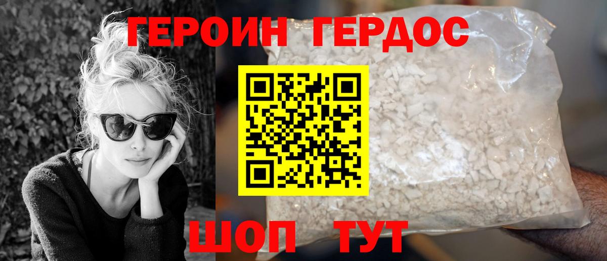 ГЕРОИН Афган Изобильный