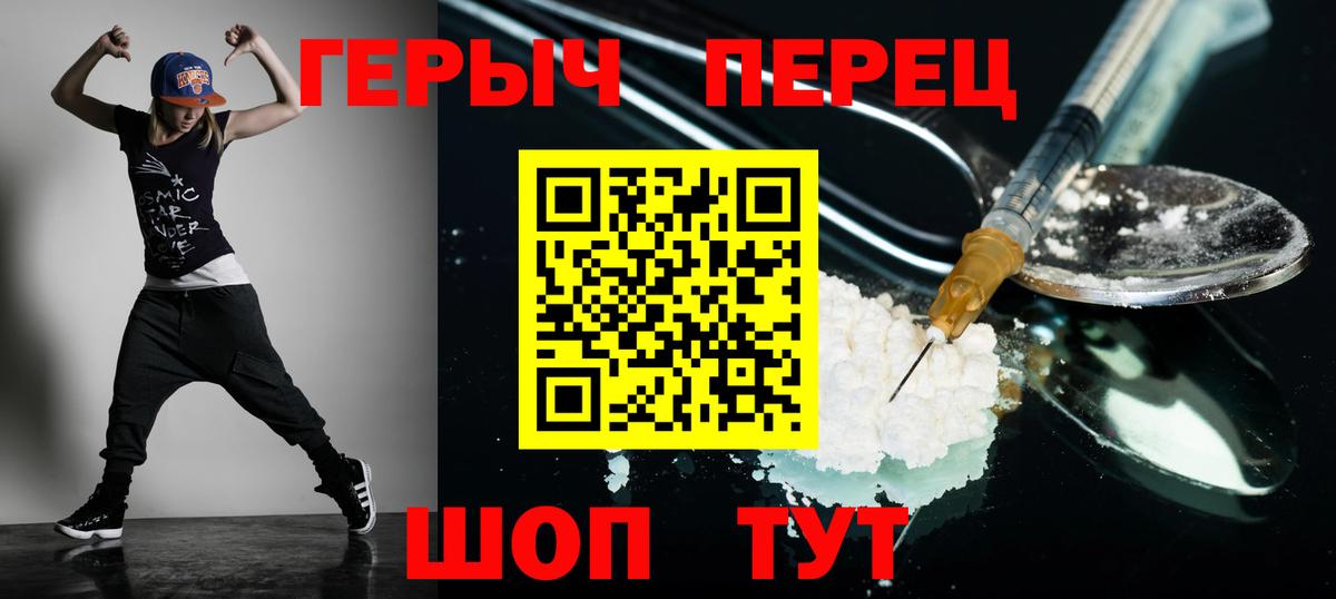 ГЕРОИН  Вход с VPN  Изобильный  ГЕРОИН Афган 