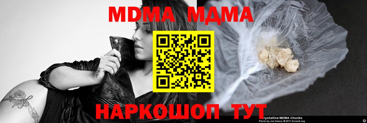 MDMA  МДМА молли  Вход с VPN  MDMA кристаллы  Изобильный 