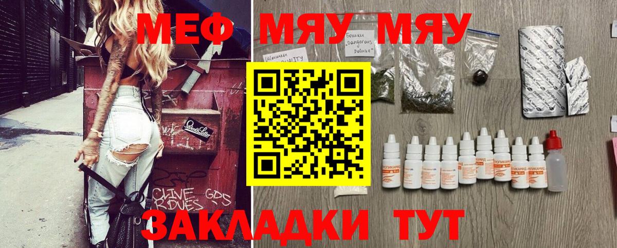 МЕФ VHQ  Вход с VPN  Меф  Изобильный  Мефедрон 4 MMC 