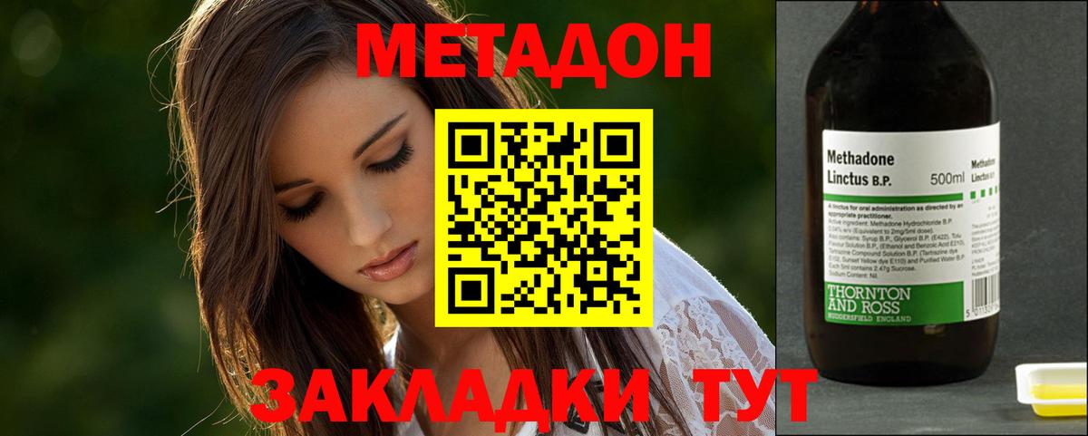 OMG ССЫЛКА  МЕТАДОН methadone  Вход с VPN  Изобильный 