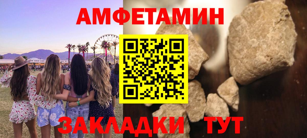 Изобильный  МЕТАМФЕТАМИН Methamphetamine  Вход с VPN 