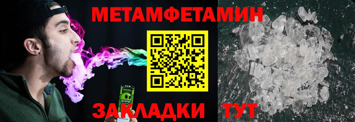Метамфетамин винт Изобильный